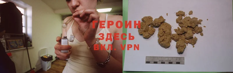 Героин Heroin  Высоковск 